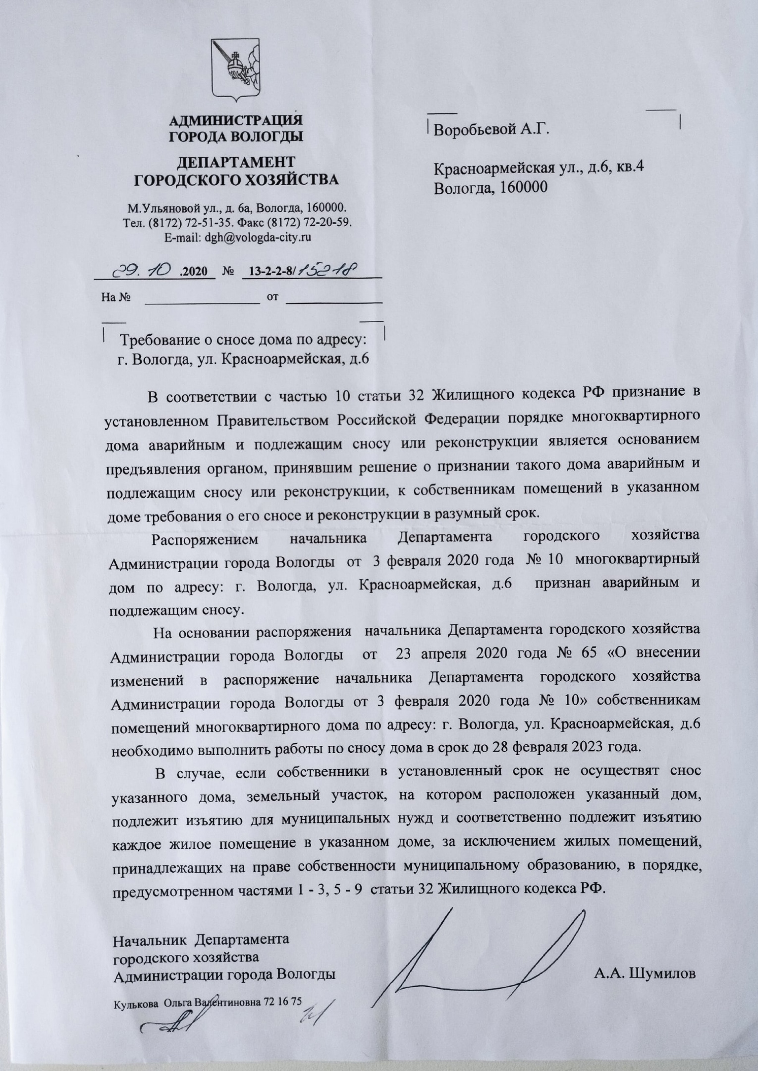 Призраки дома на Красноармейской: вологжанке продолжают присылать счета за  коммуналку по давно сгоревшей квартире